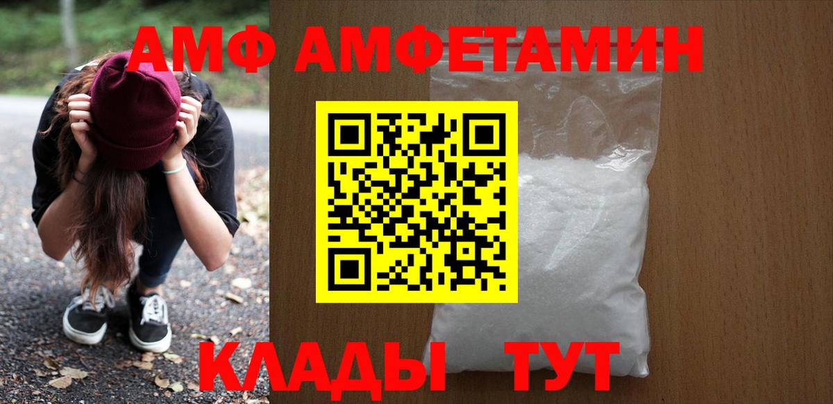 Amphetamine Premium Губаха