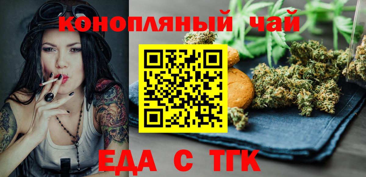Cannafood марихуана  Вход с VPN  Губаха 