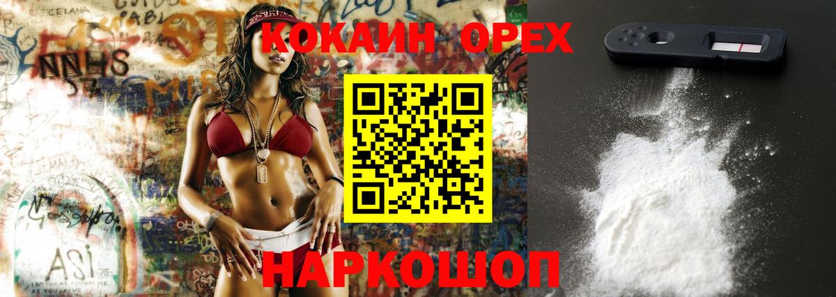Губаха  COCAIN Колумбийский  КОКАИН Перу  наркотики  Вход с VPN 