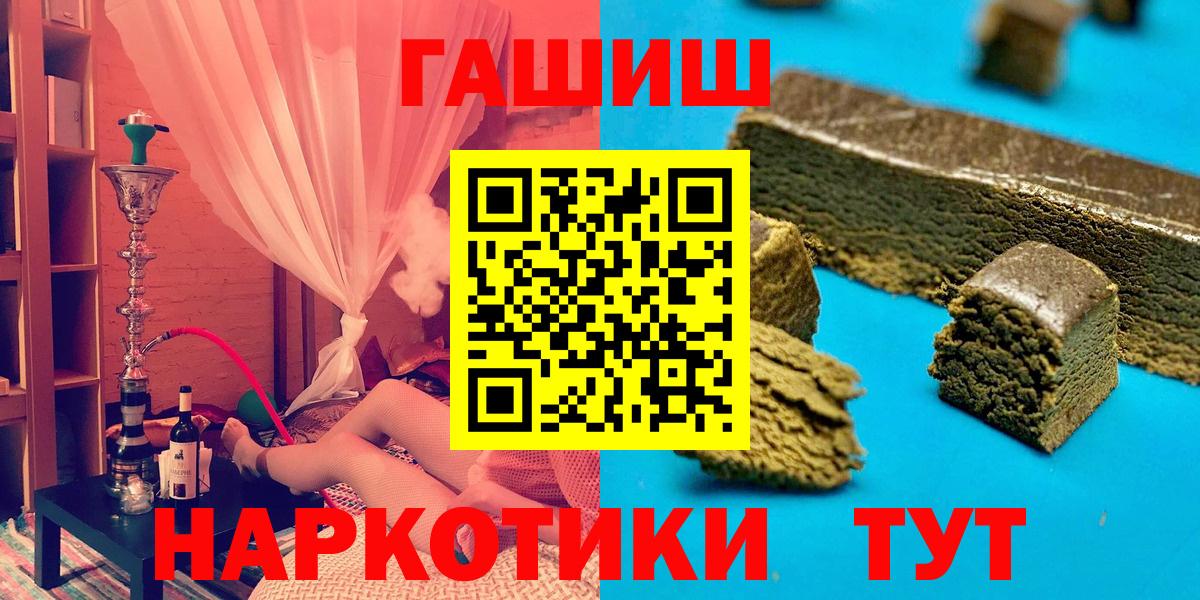 ГАШИШ гарик  ГАШИШ  Вход с VPN  Губаха  ГАШИШ hashish 