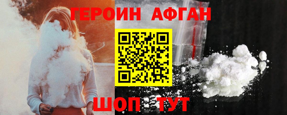 ГЕРОИН гречка Губаха
