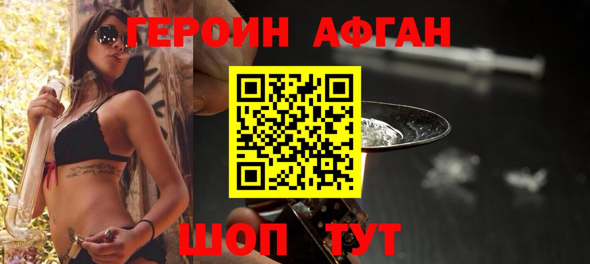 Героин  ГЕРОИН белый  Вход с VPN  Губаха 