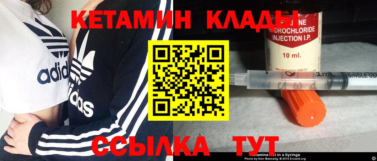 Губаха  КЕТАМИН ketamine  КЕТАМИН ketamine  Вход с VPN 