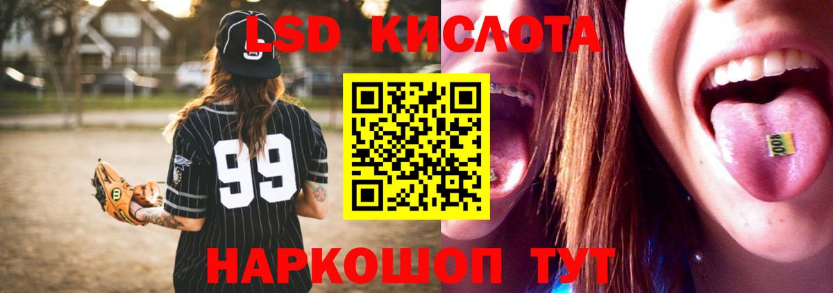ЛСД экстази ecstasy Губаха