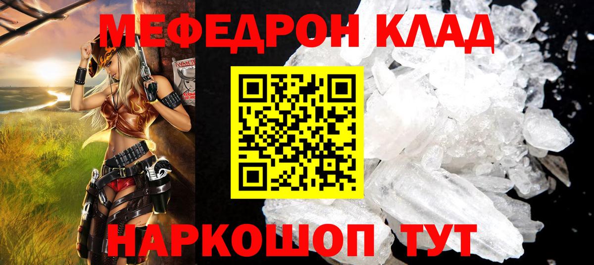 МЕФ  Губаха