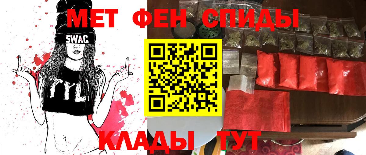 МЕТАМФЕТАМИН Methamphetamine Губаха