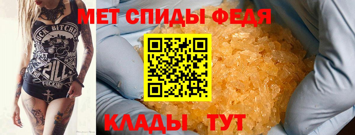 Первитин витя  Вход с VPN  МЕТАМФЕТАМИН  Губаха 