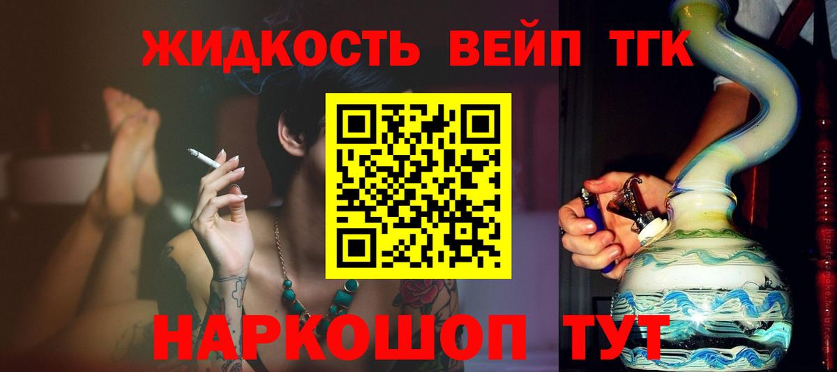 ТГК Wax Губаха