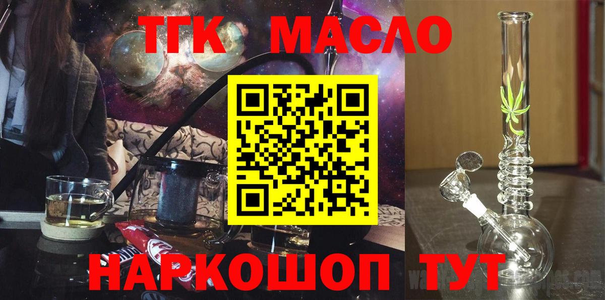 Дистиллят ТГК вейп с тгк  ТГК вейп с тгк  Губаха  Вход с VPN 